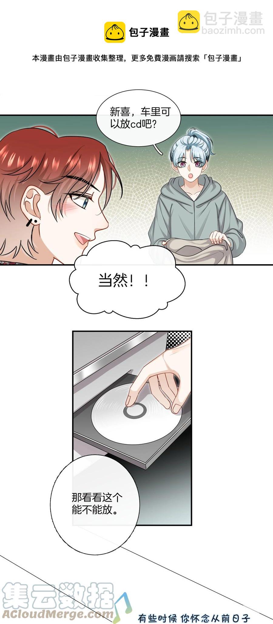 032 男人的加分项-第32话