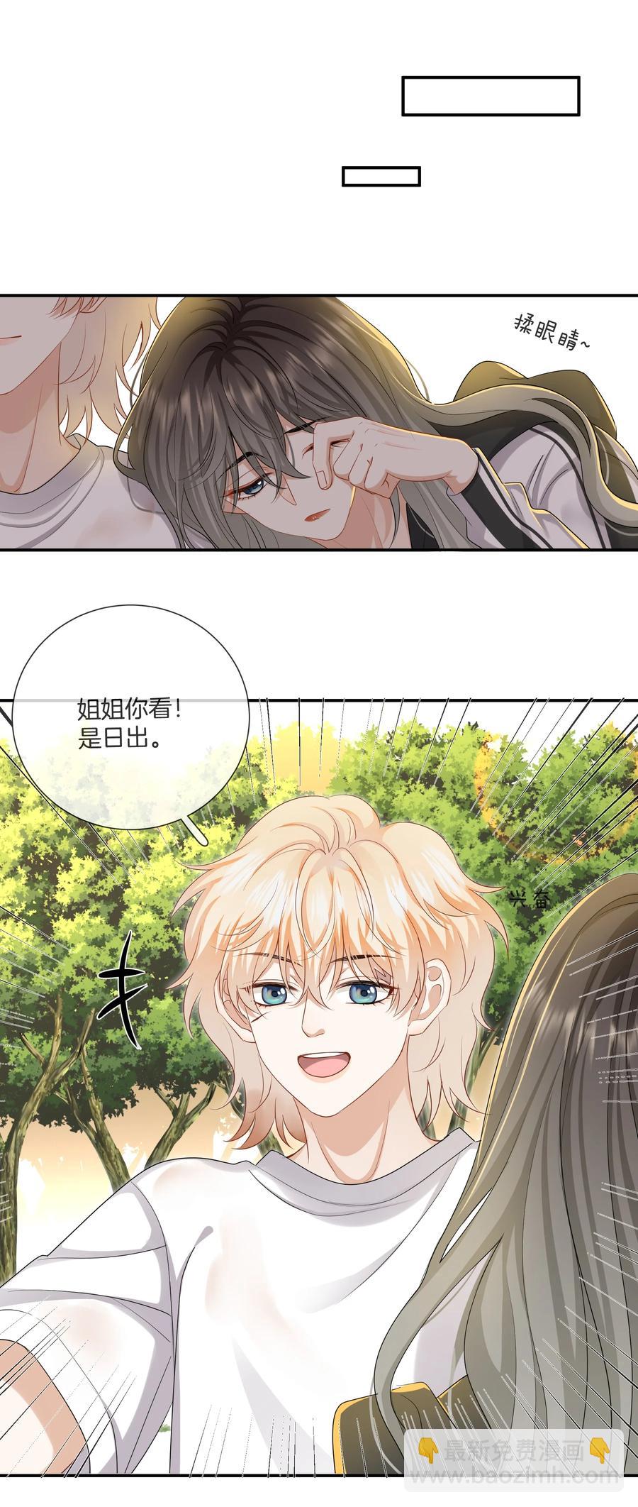 034 在一起试试吧(1/2)-第34话
