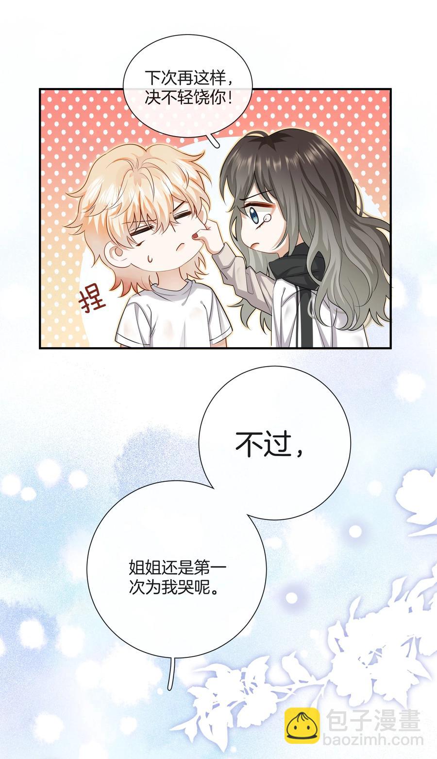 034 在一起试试吧(1/2)-第34话