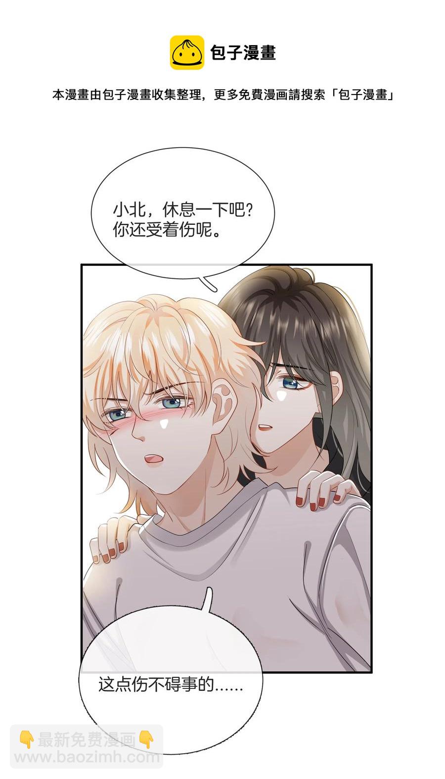 034 在一起试试吧(1/2)-第34话