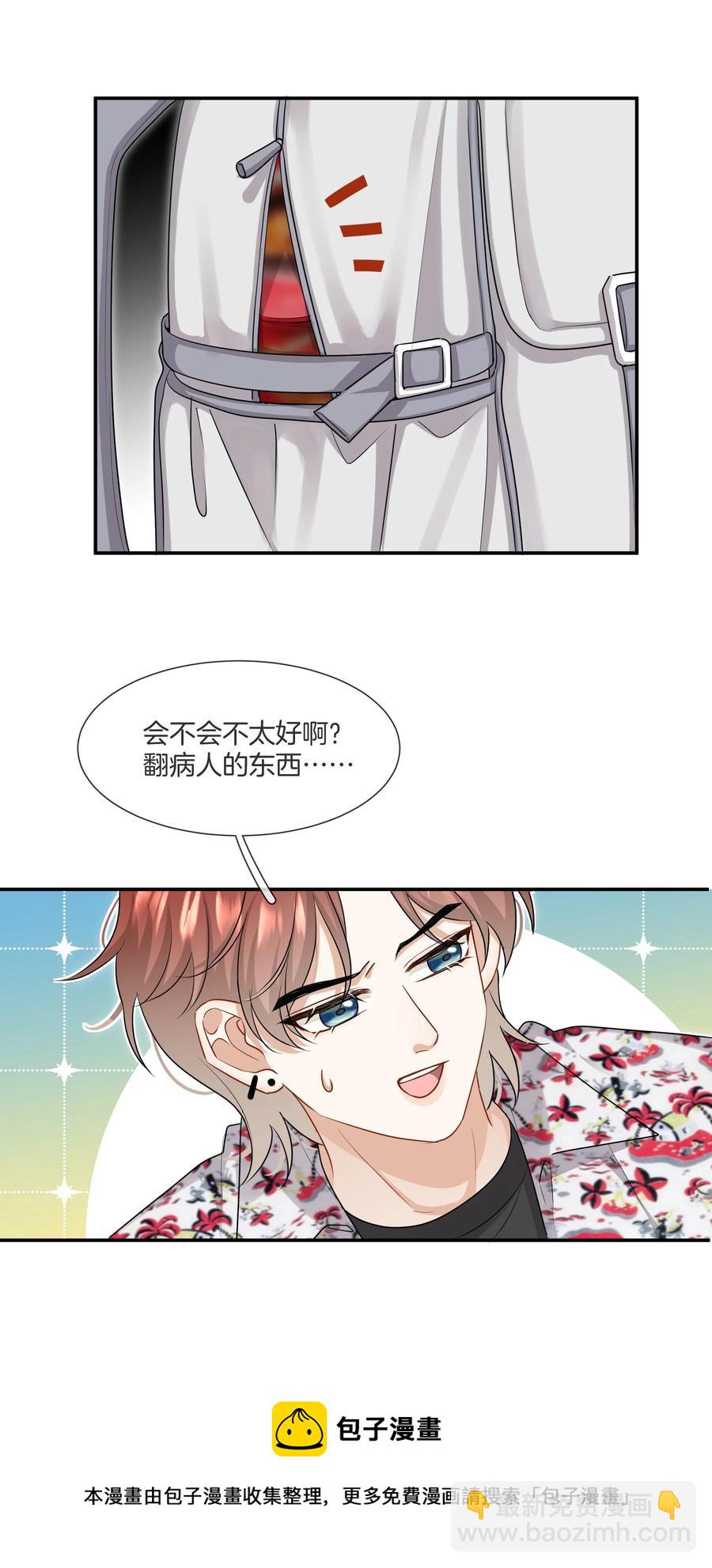 034 在一起试试吧(1/2)-第34话
