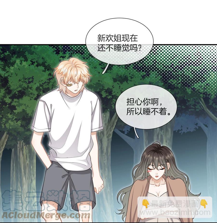 034 在一起试试吧(1/2)-第34话