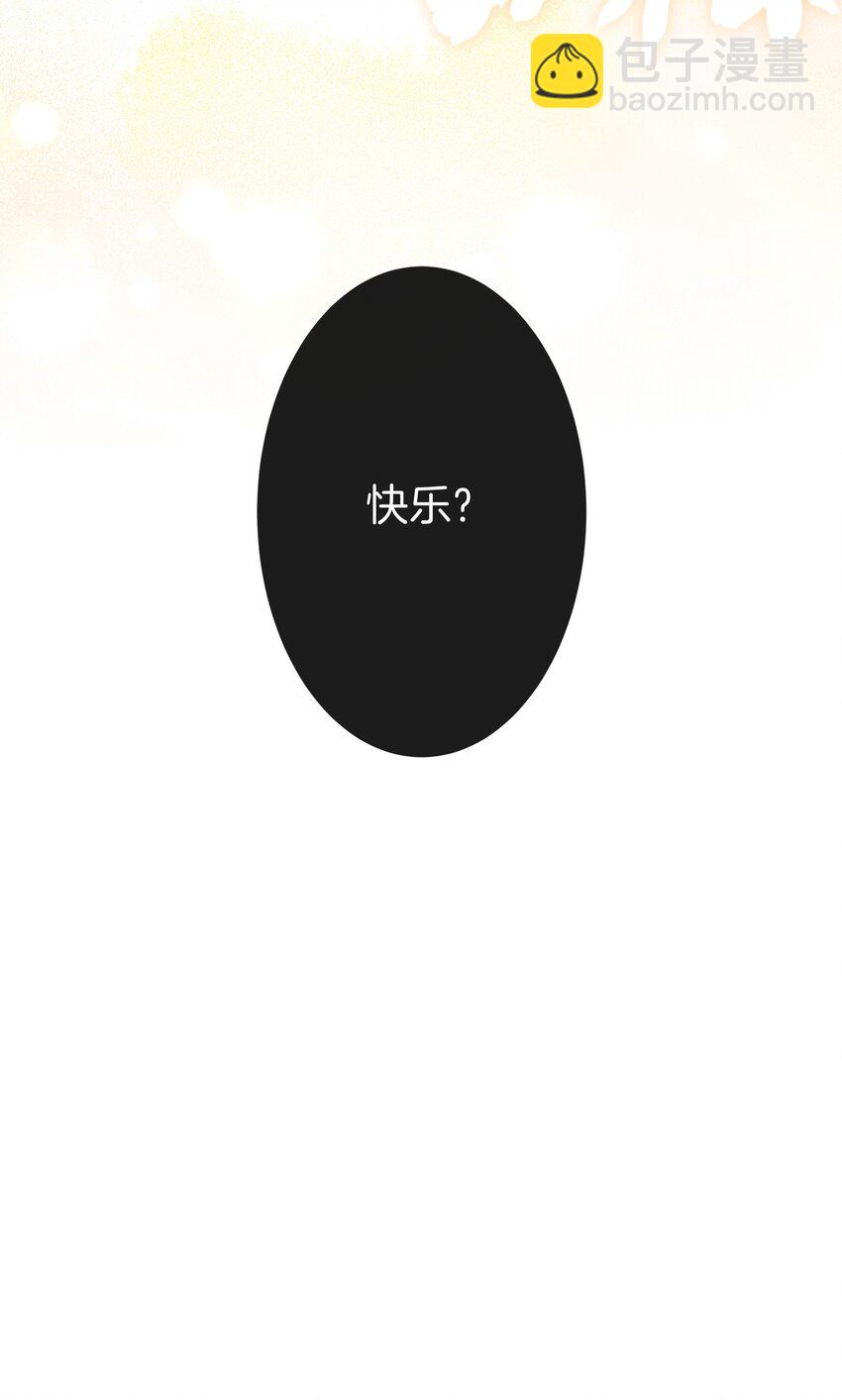 036 快乐不快乐-第36话