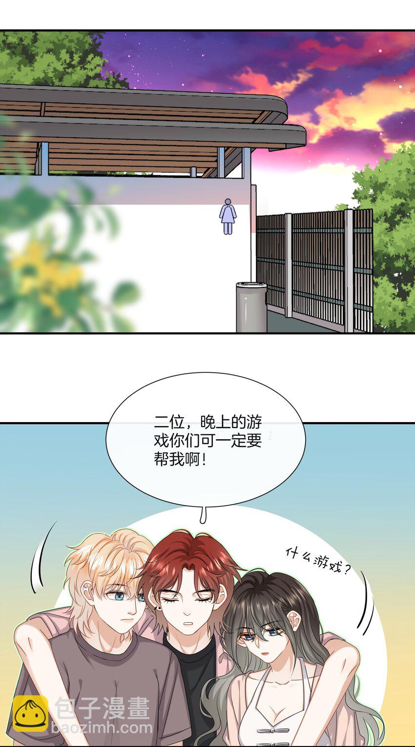 038 对视-第38话