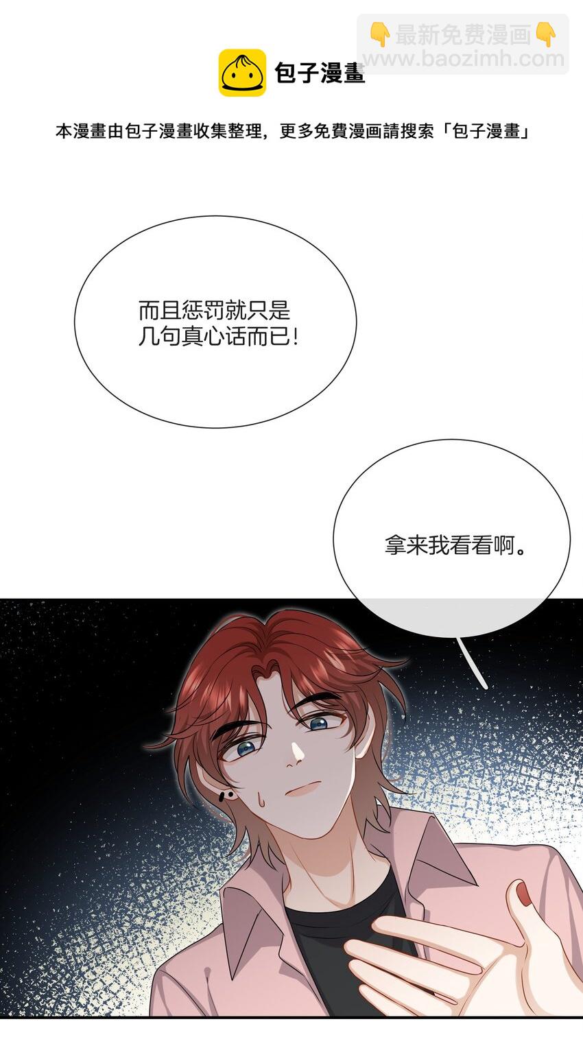 038 对视-第38话