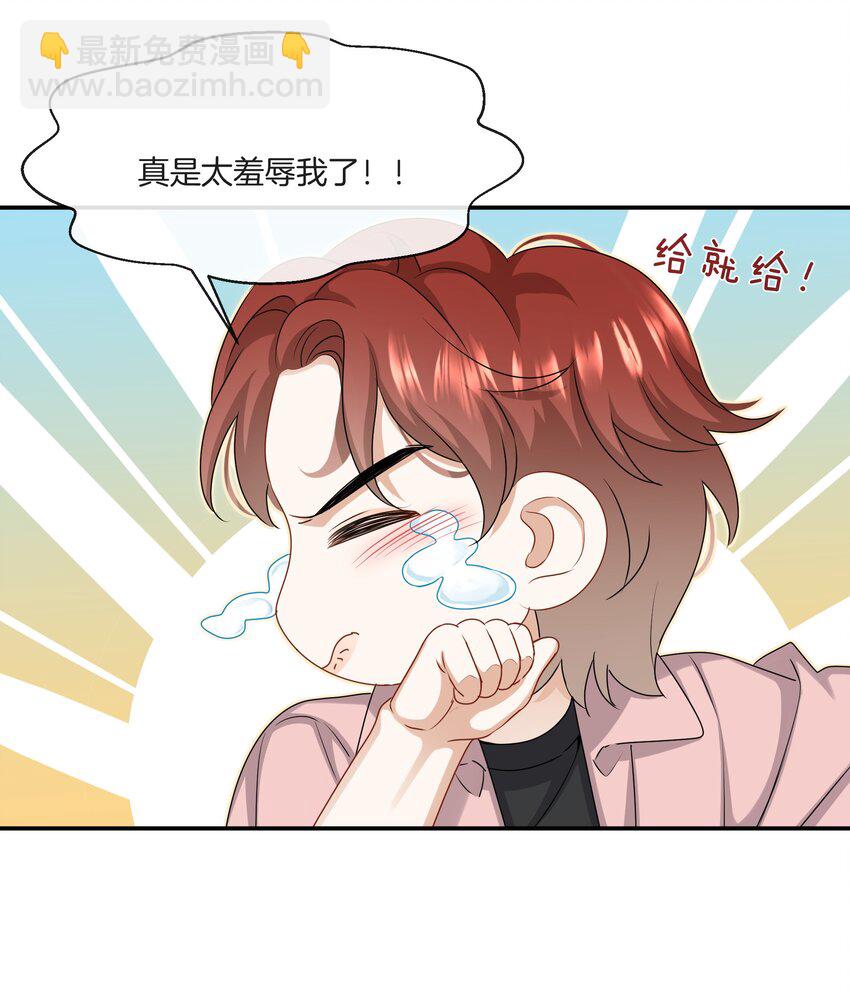 038 对视-第38话
