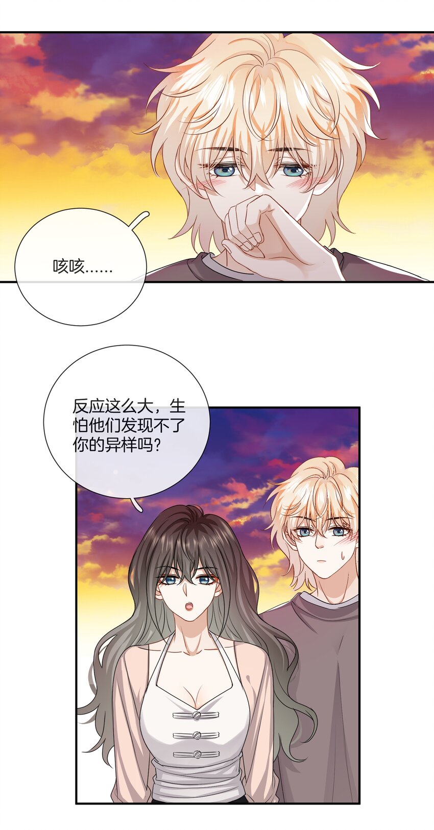 038 对视-第38话