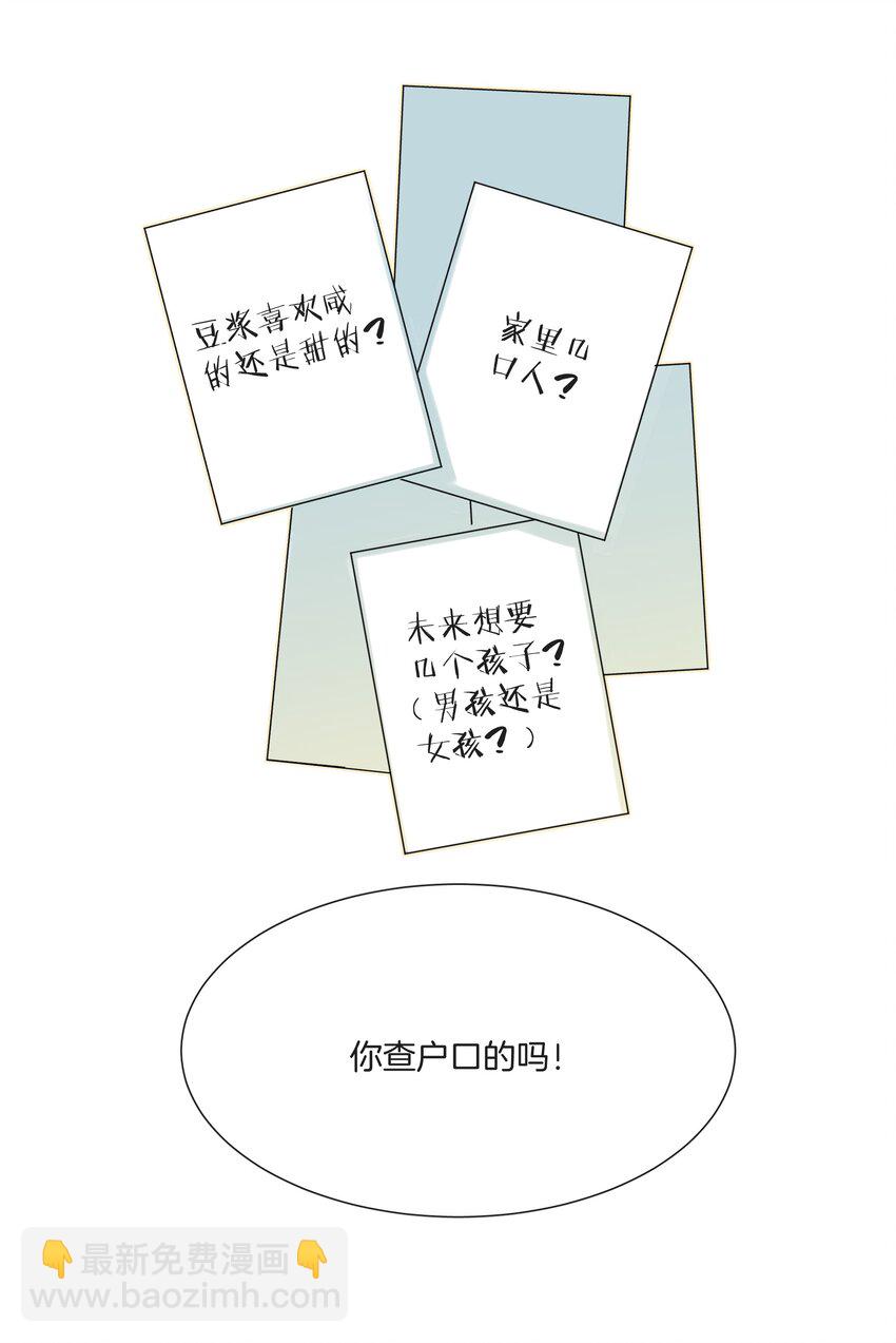 038 对视-第38话