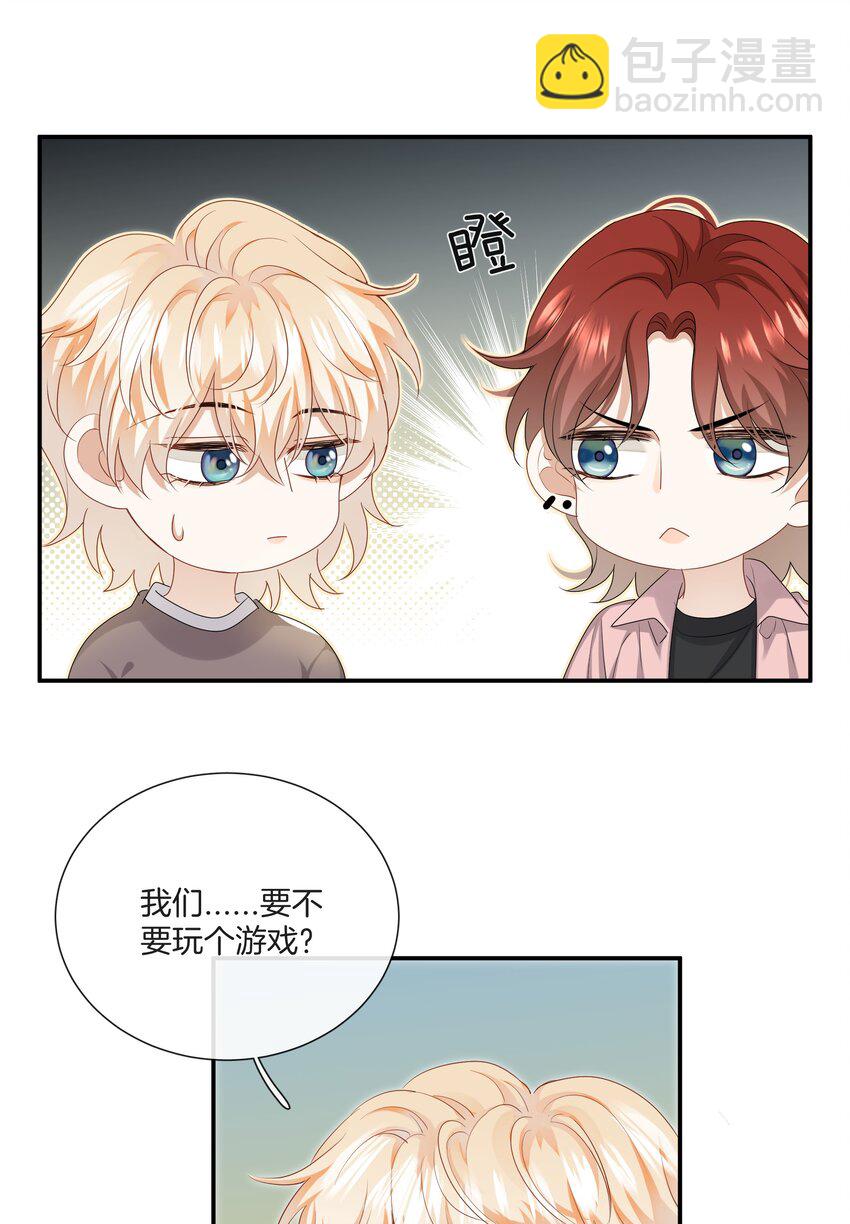038 对视-第38话