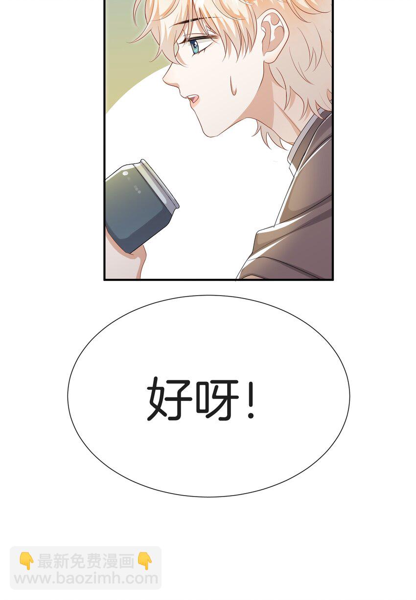 038 对视-第38话