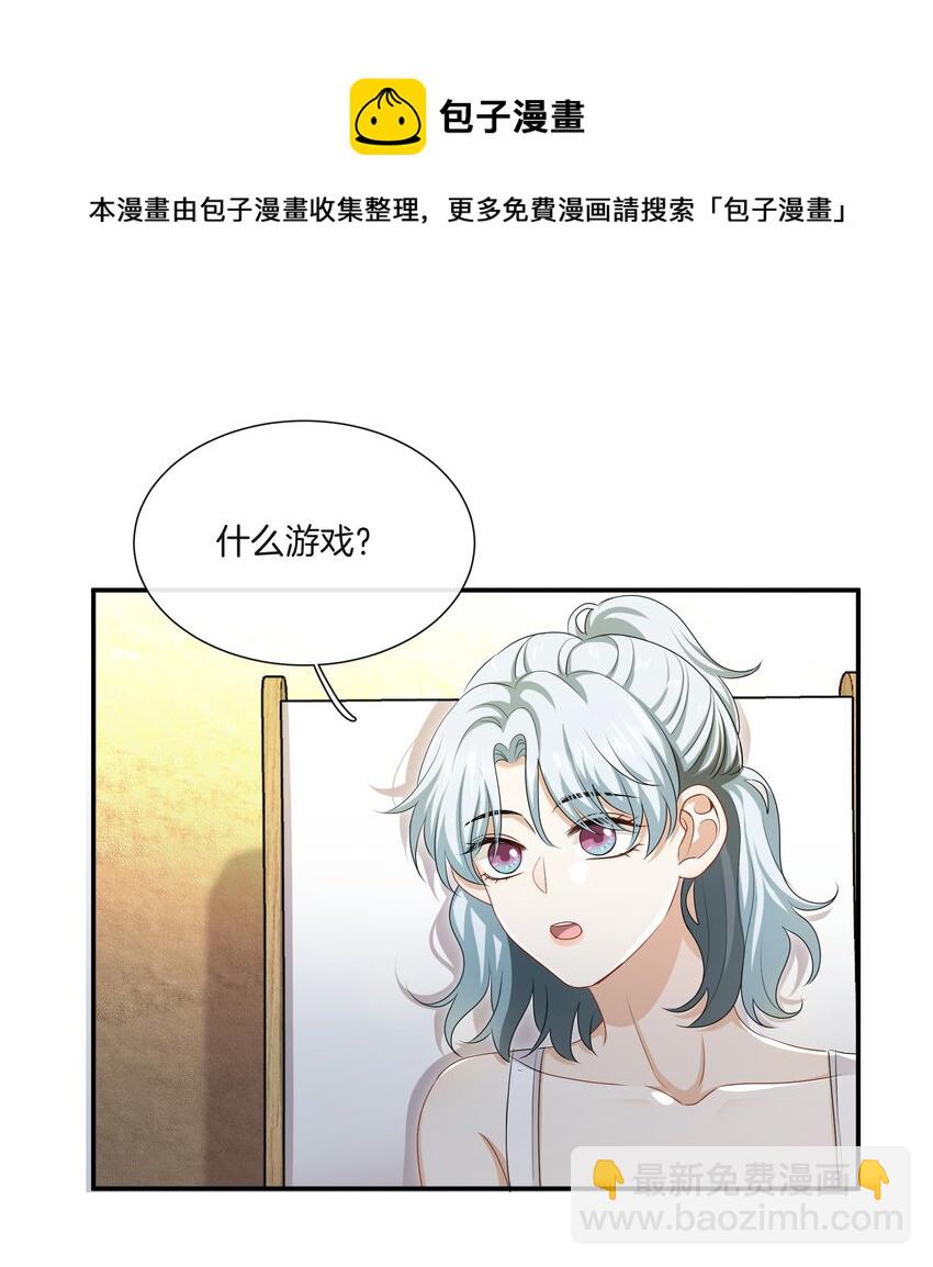 038 对视-第38话