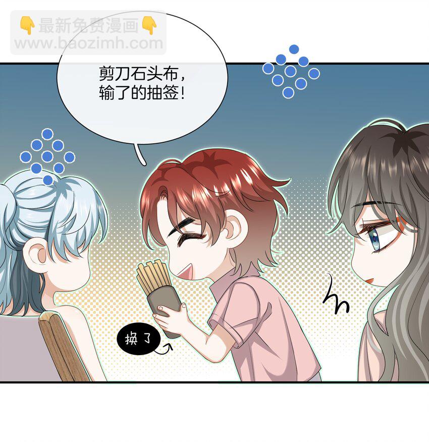 038 对视-第38话