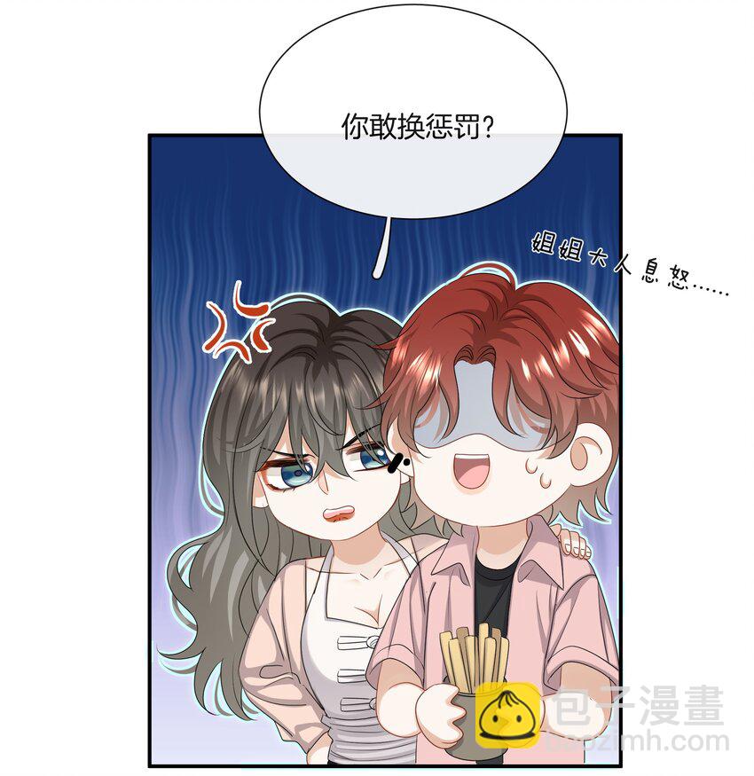 038 对视-第38话