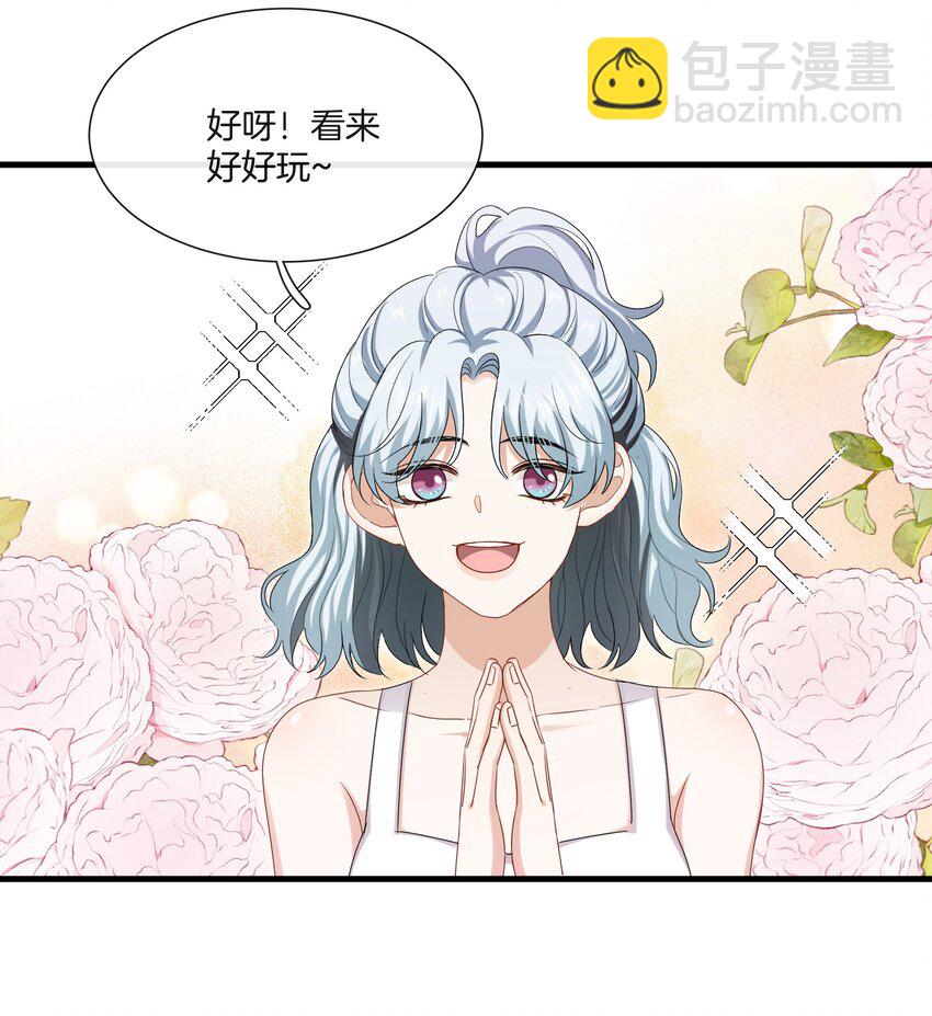 038 对视-第38话