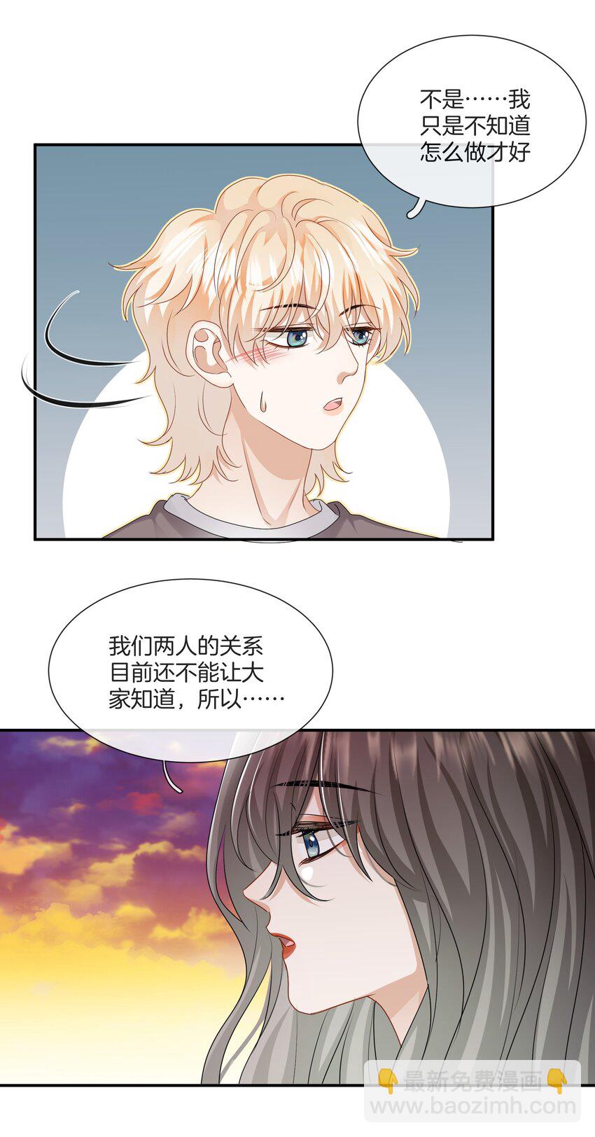 038 对视-第38话
