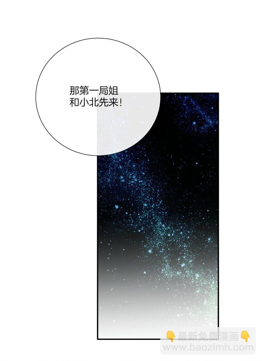 038 对视-第38话