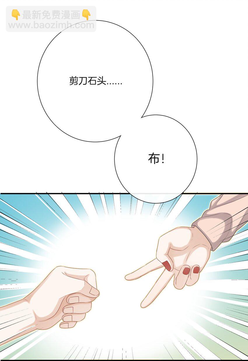 038 对视-第38话