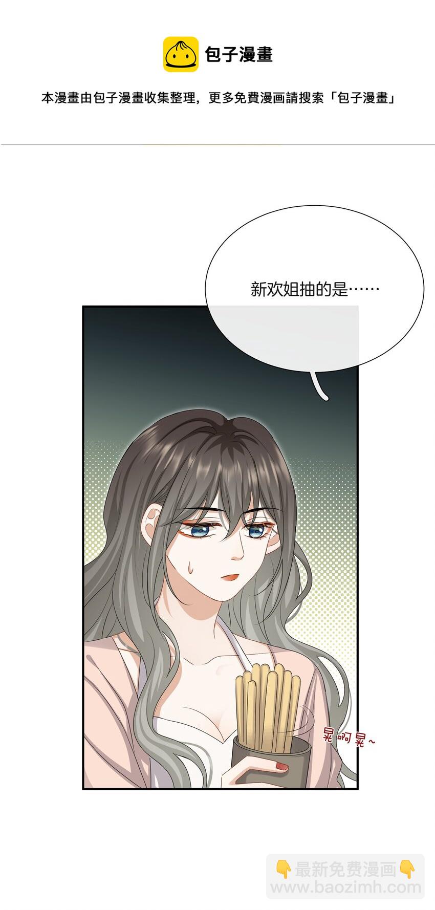 038 对视-第38话