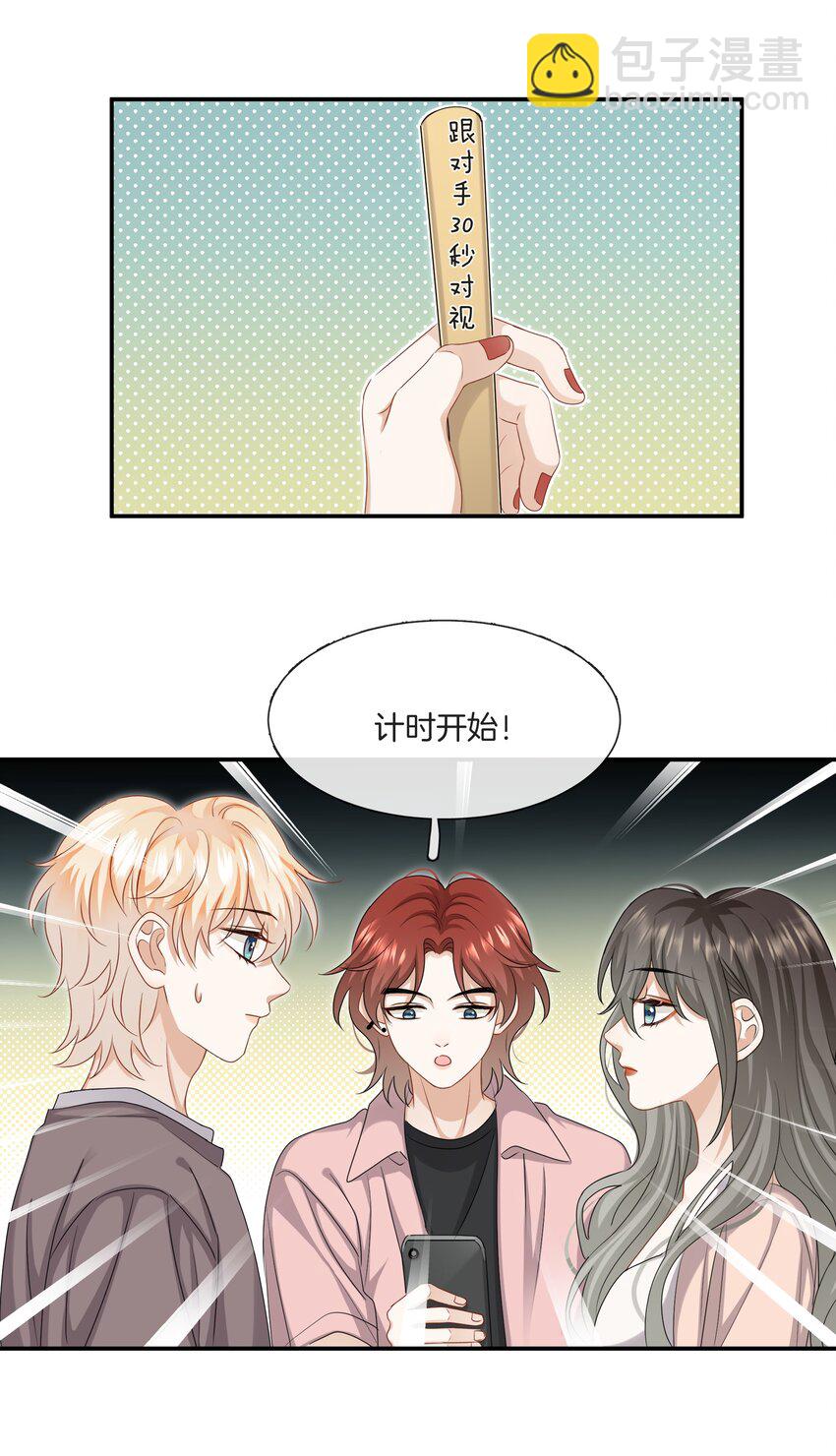 038 对视-第38话