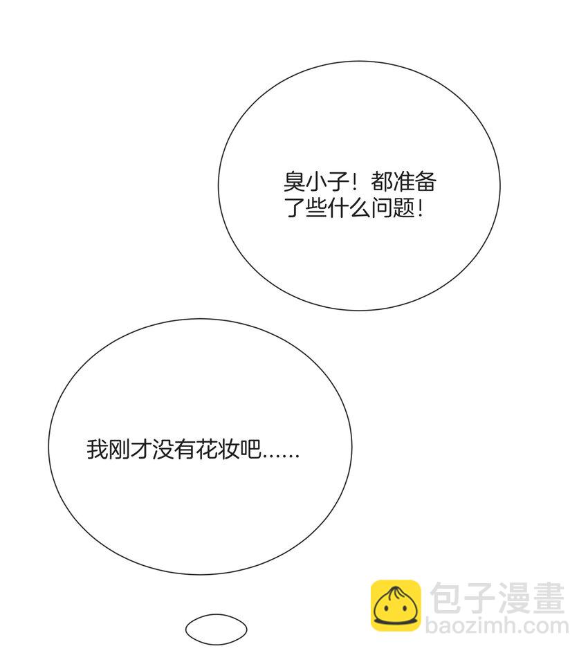 038 对视-第38话