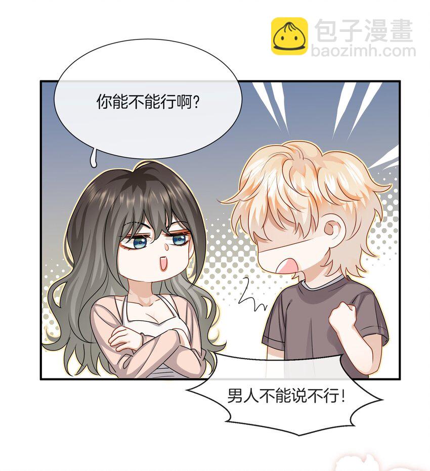 038 对视-第38话