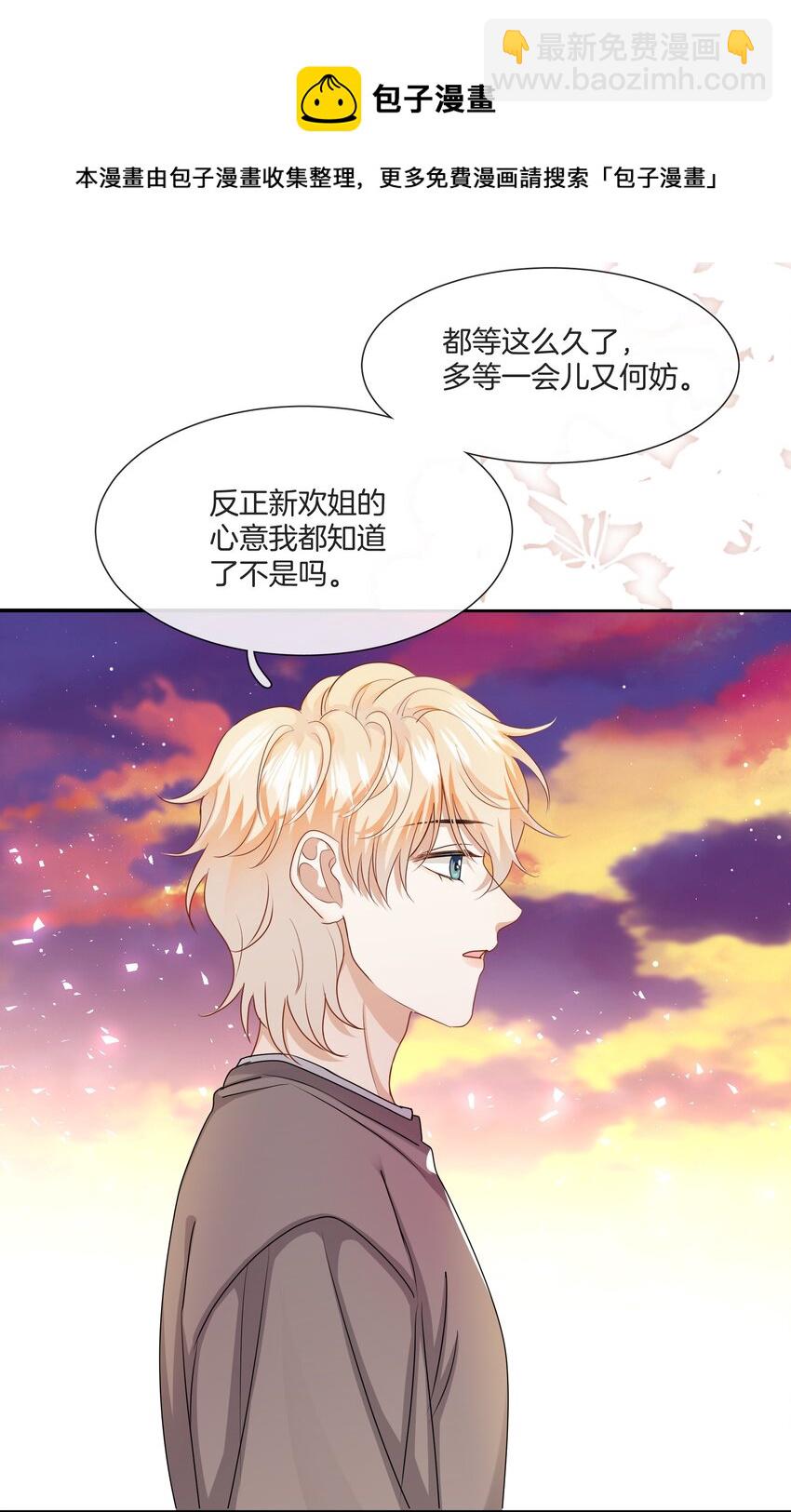 038 对视-第38话
