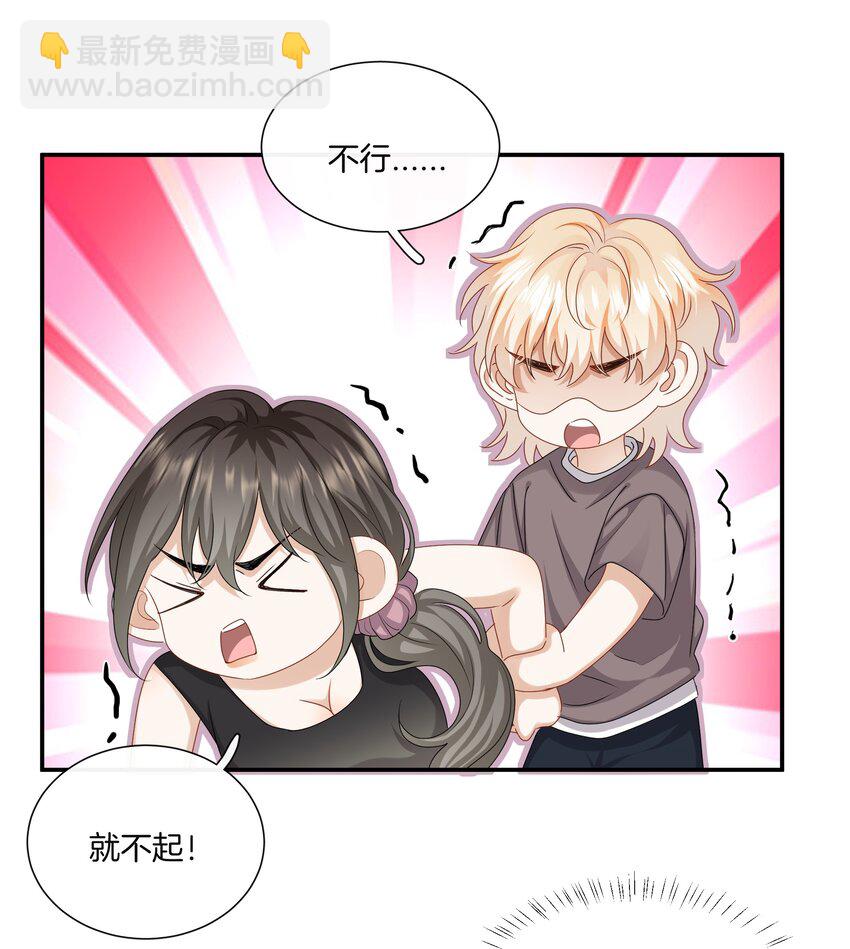 040 你好像我妈-第40话