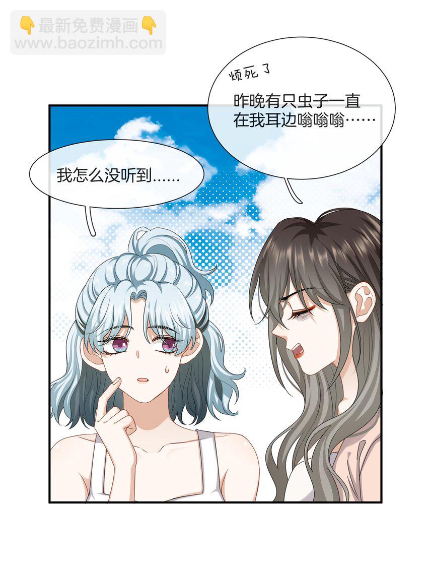 040 你好像我妈-第40话