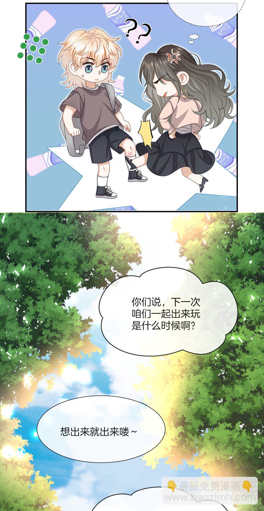 040 你好像我妈-第40话