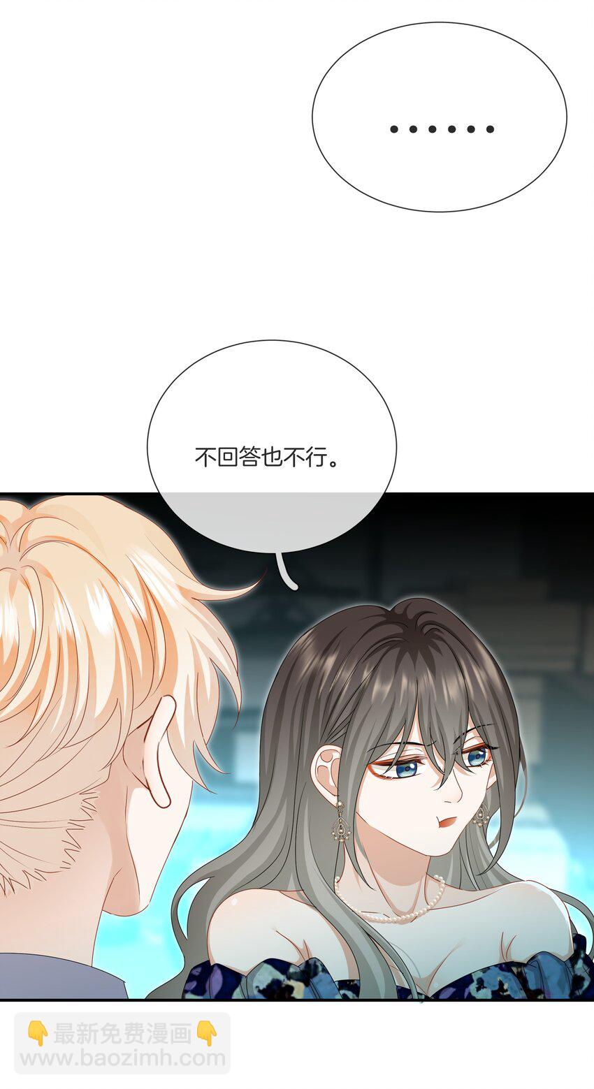042 补偿我吧-第42话