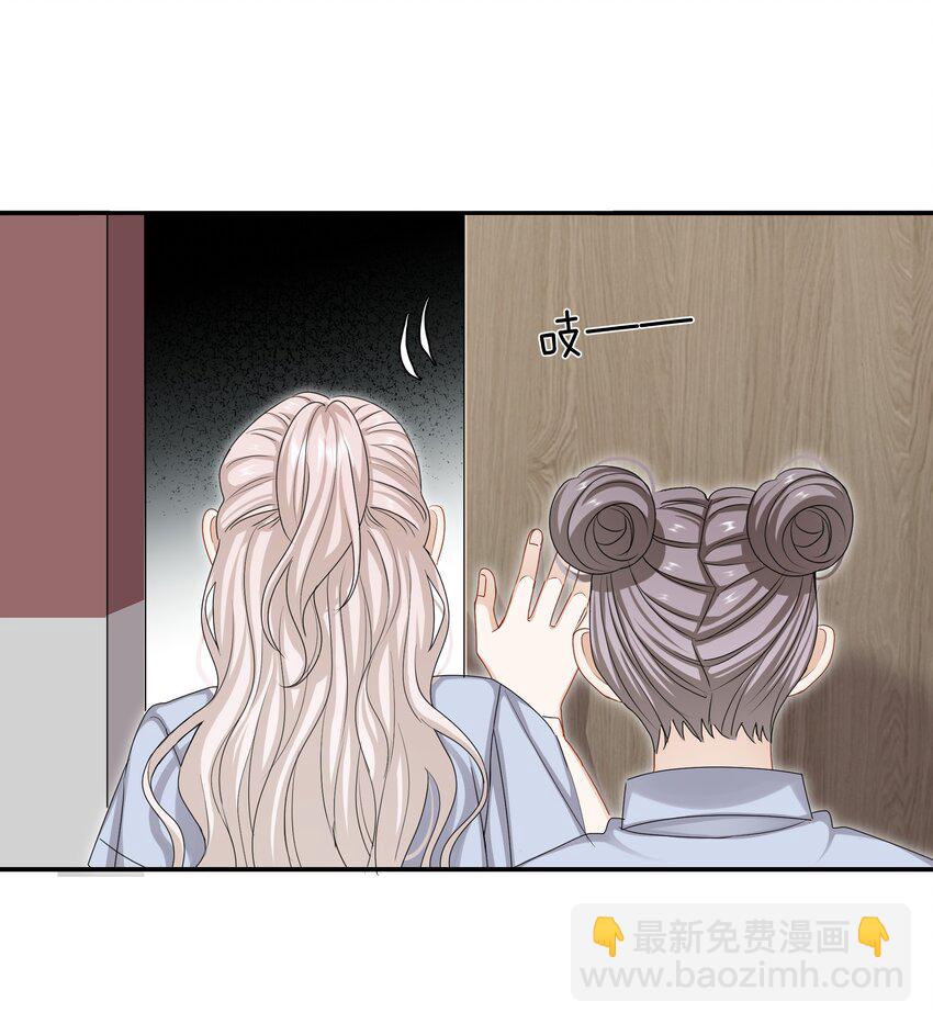 042 补偿我吧-第42话