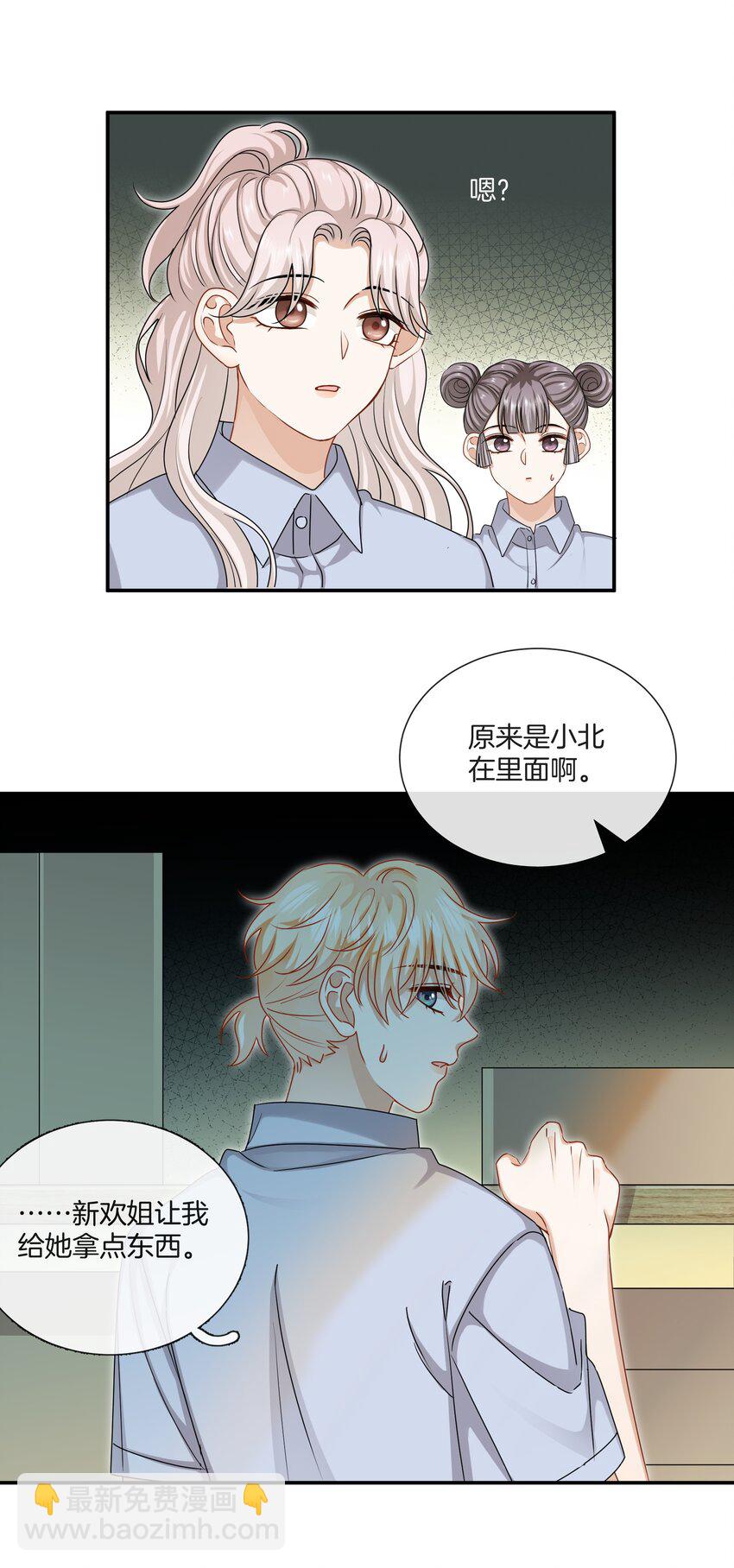 042 补偿我吧-第42话