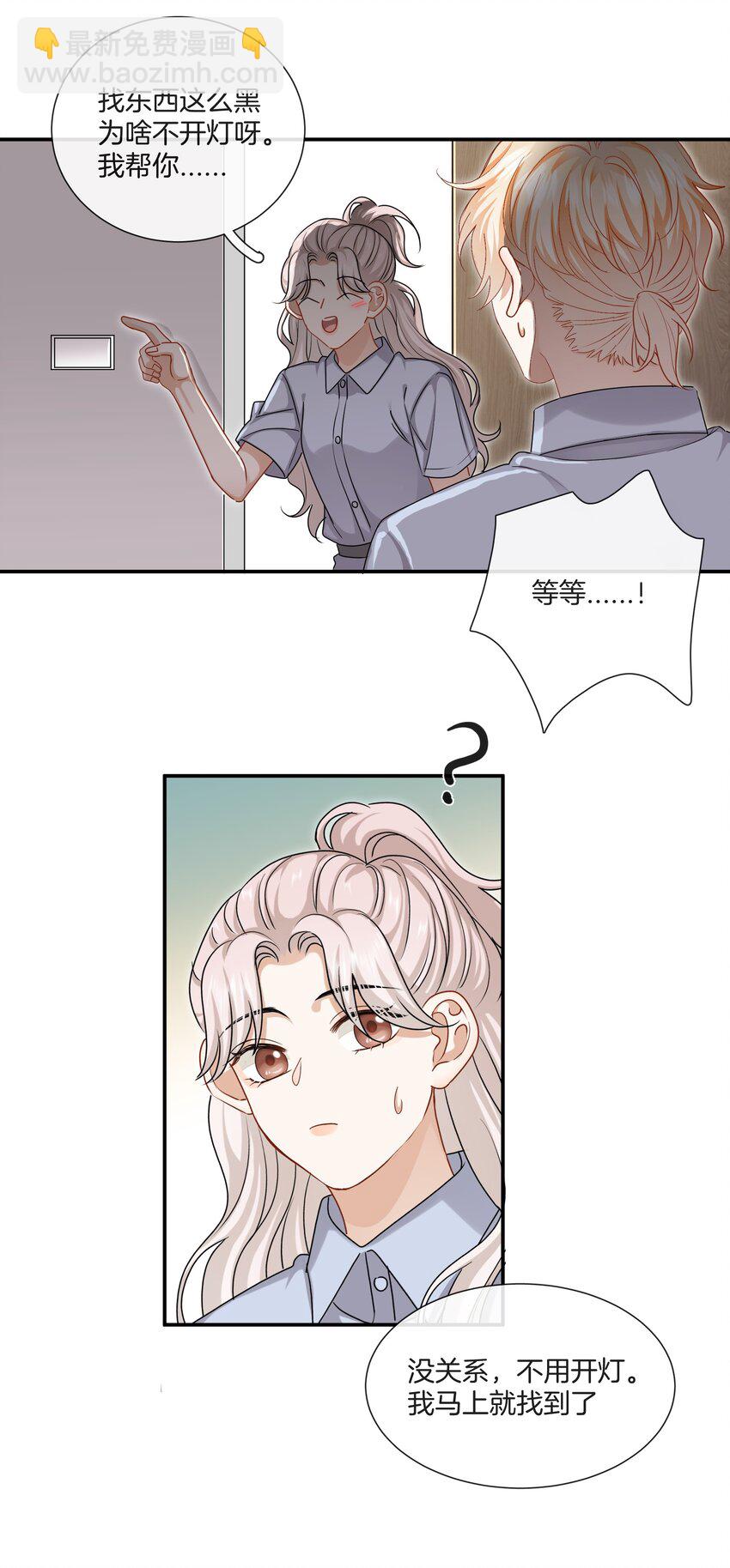 042 补偿我吧-第42话