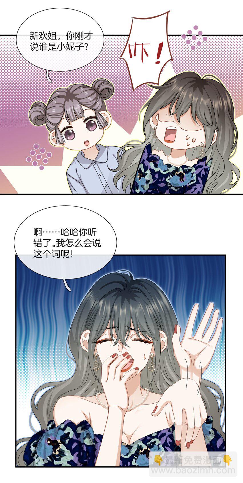 042 补偿我吧-第42话