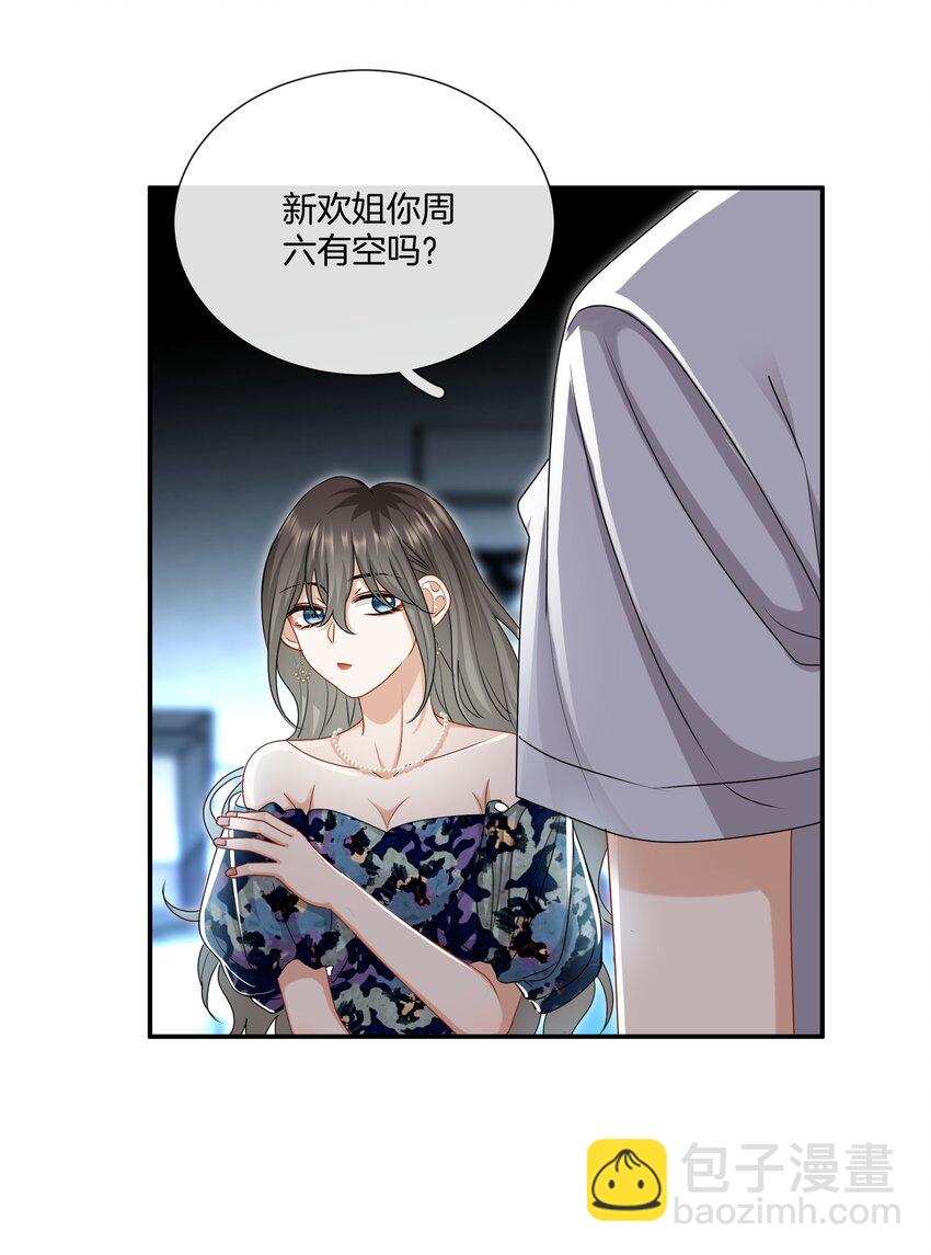042 补偿我吧-第42话