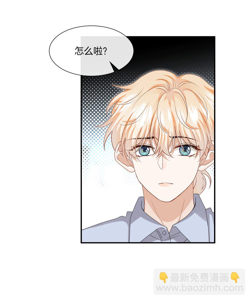 042 补偿我吧-第42话