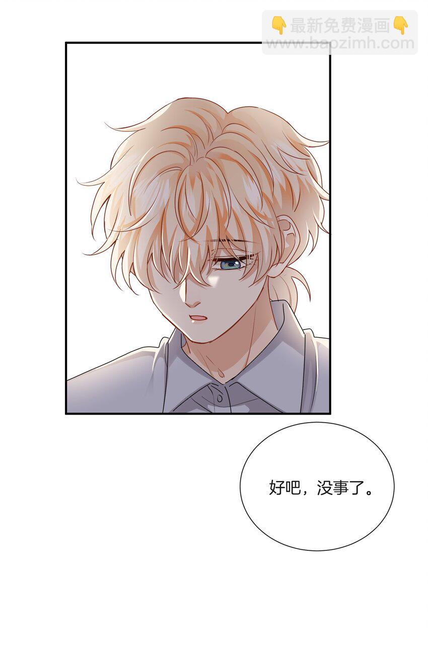 042 补偿我吧-第42话