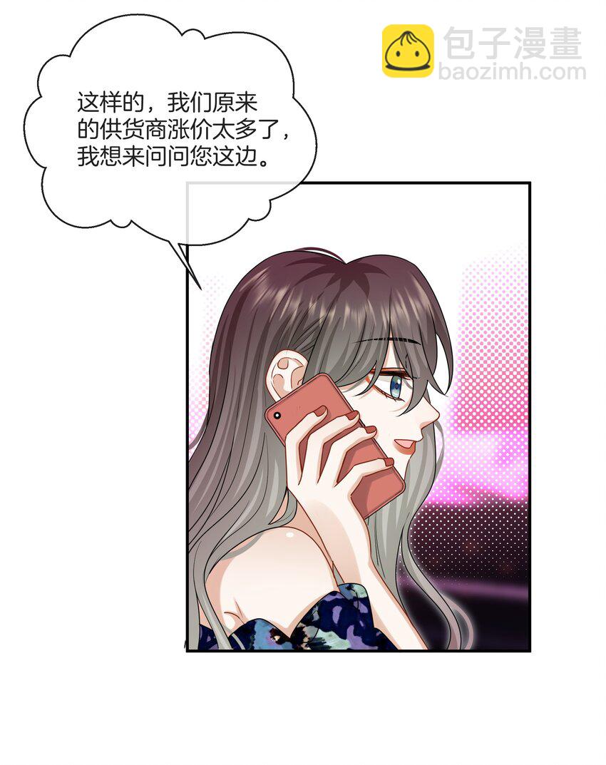 042 补偿我吧-第42话