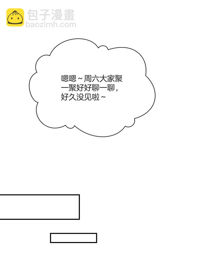 042 补偿我吧-第42话