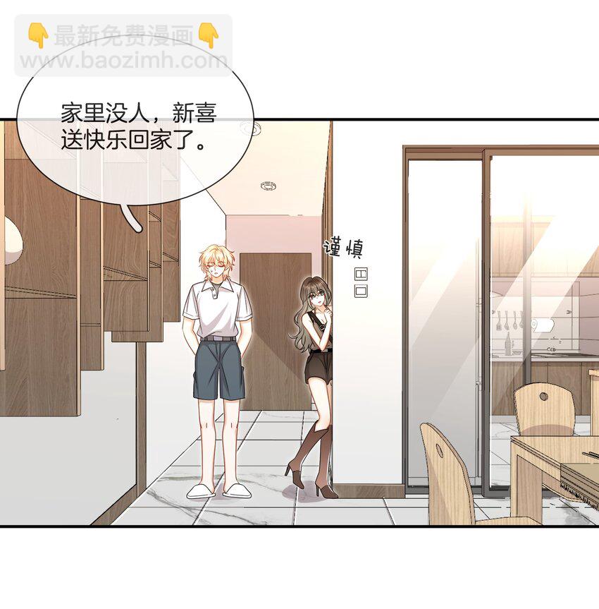 044 特别的人-第44话