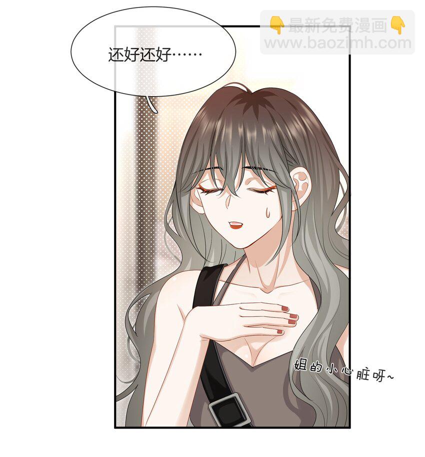 044 特别的人-第44话