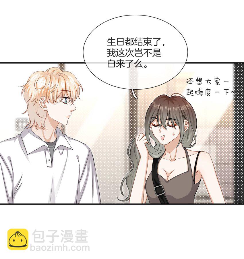 044 特别的人-第44话