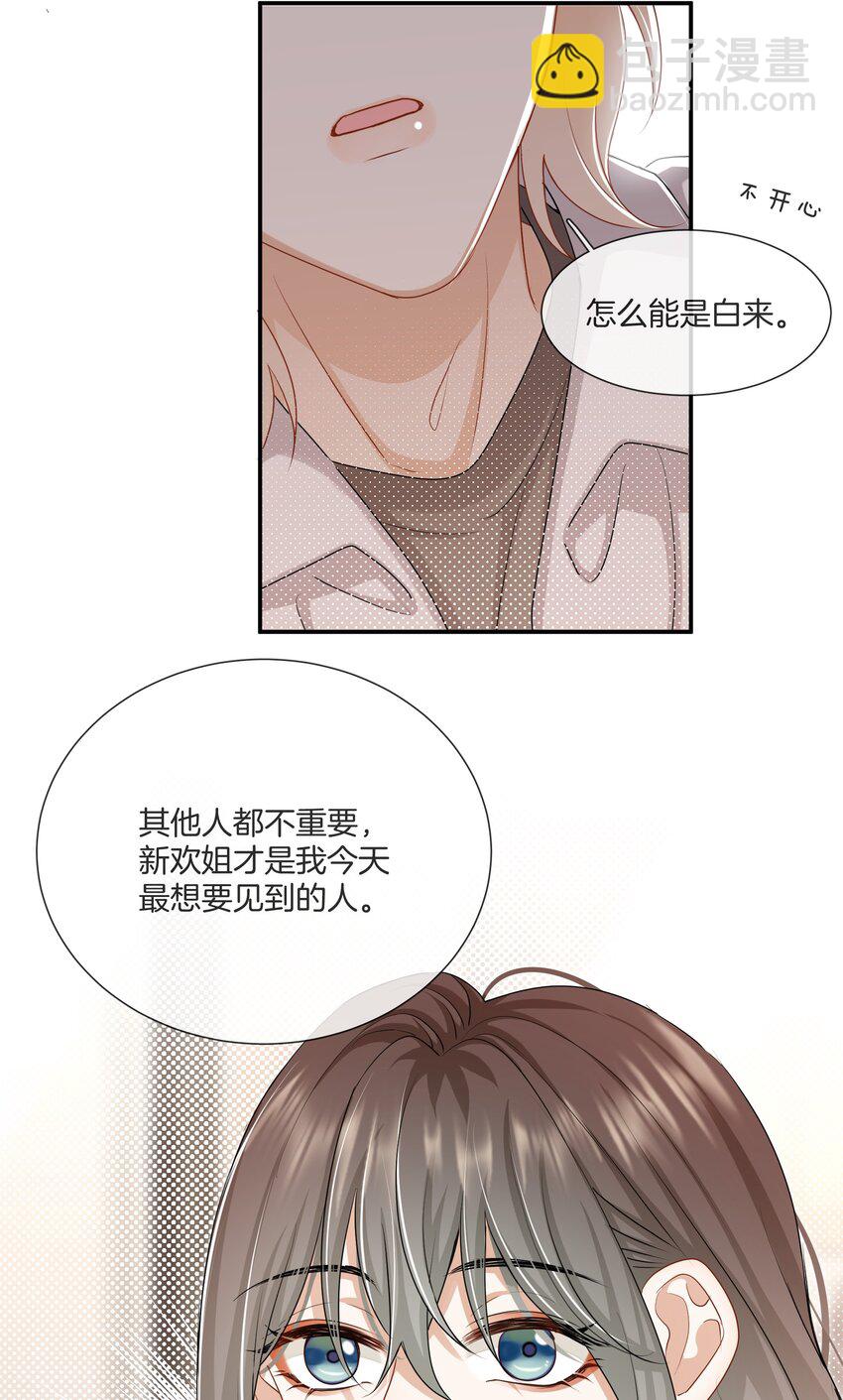 044 特别的人-第44话