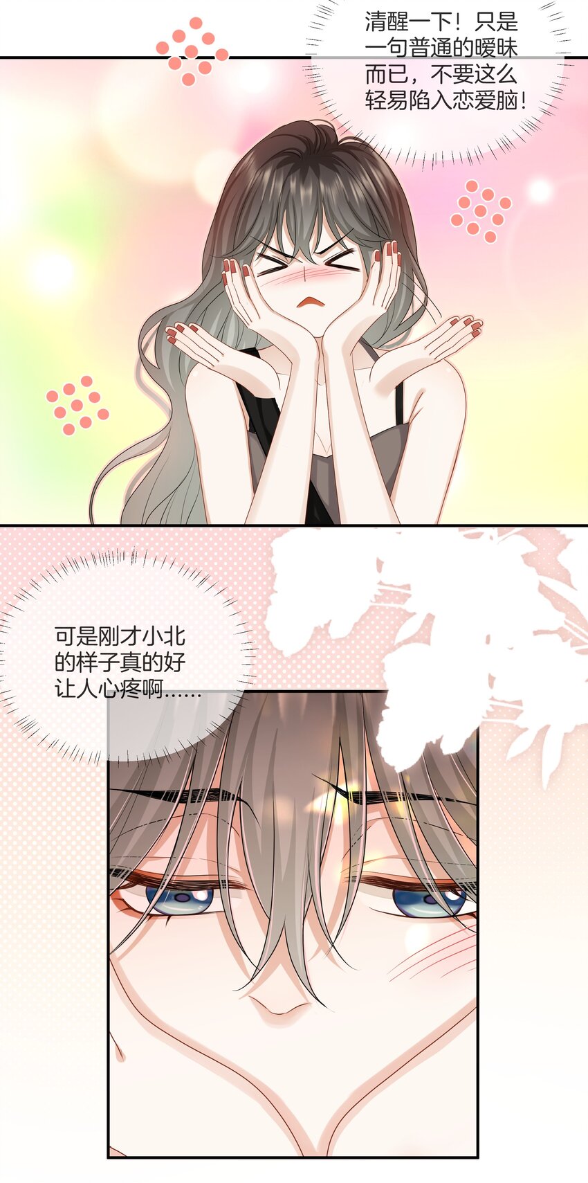 044 特别的人-第44话