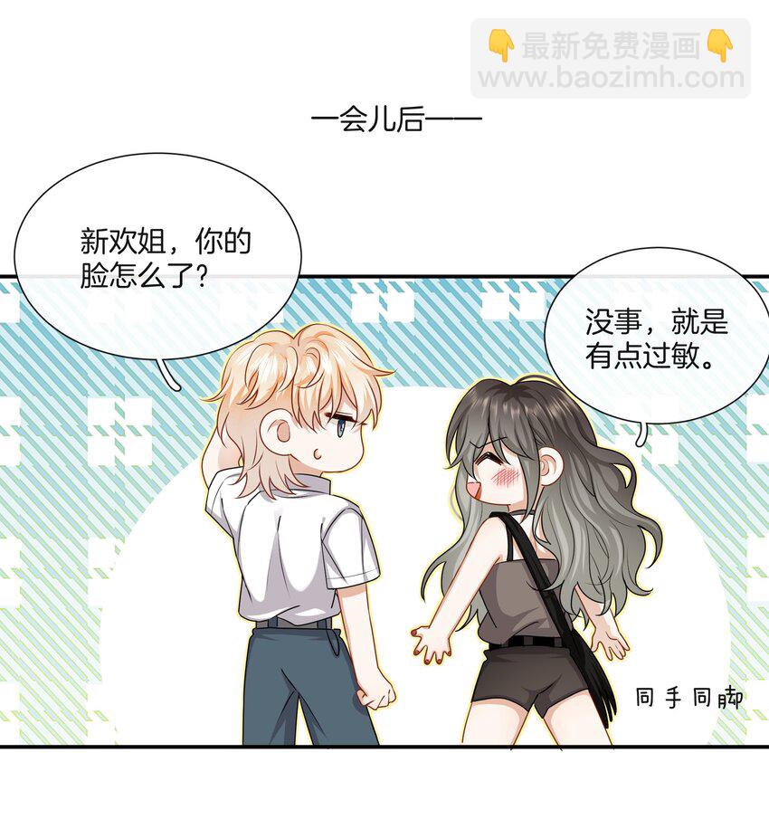 044 特别的人-第44话