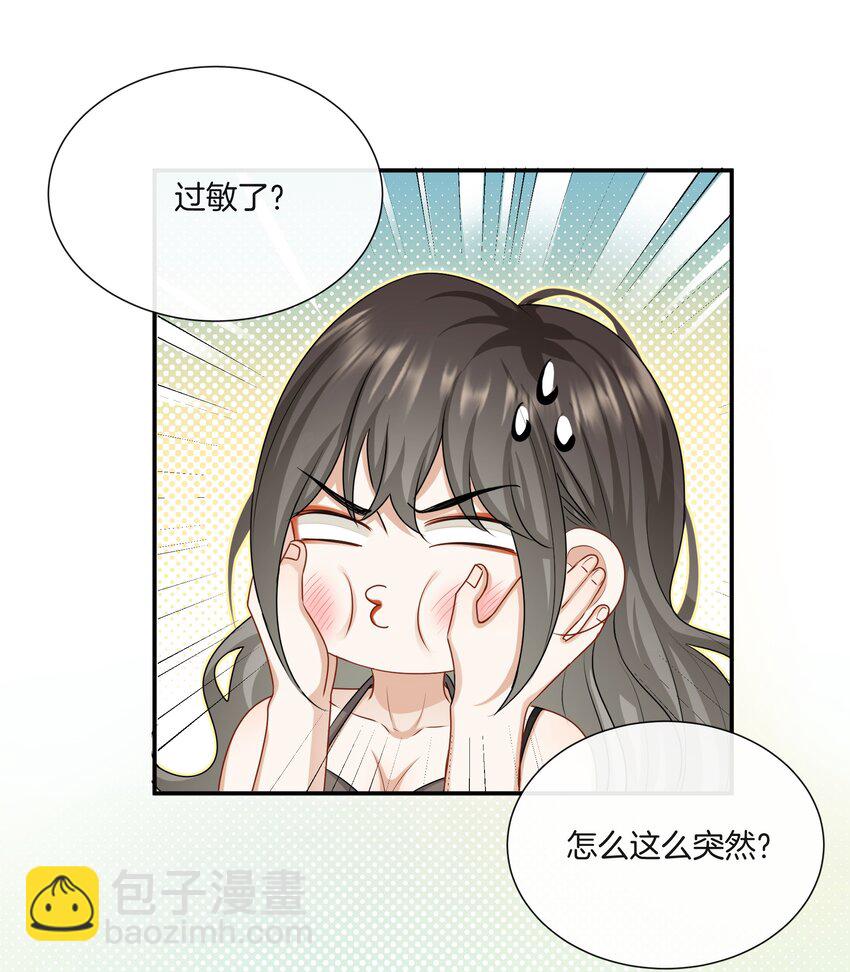 044 特别的人-第44话