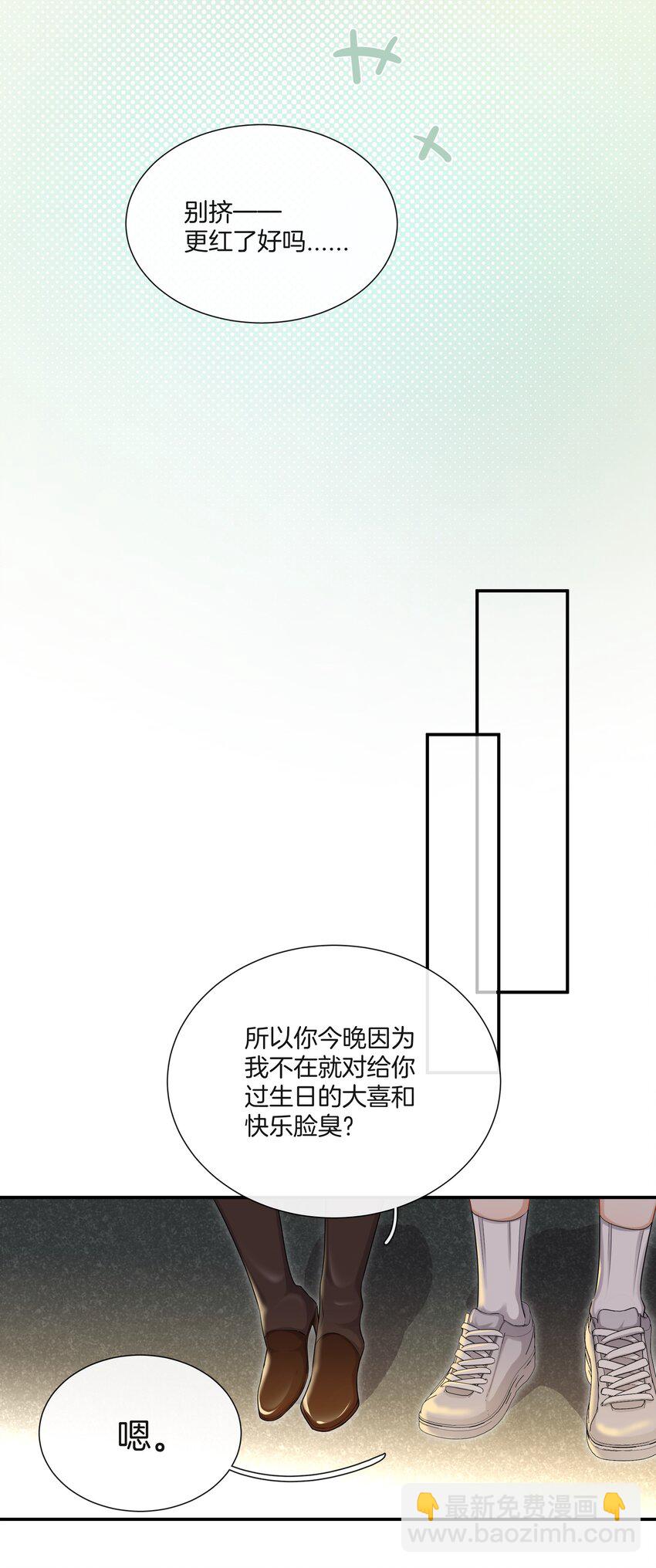 044 特别的人-第44话