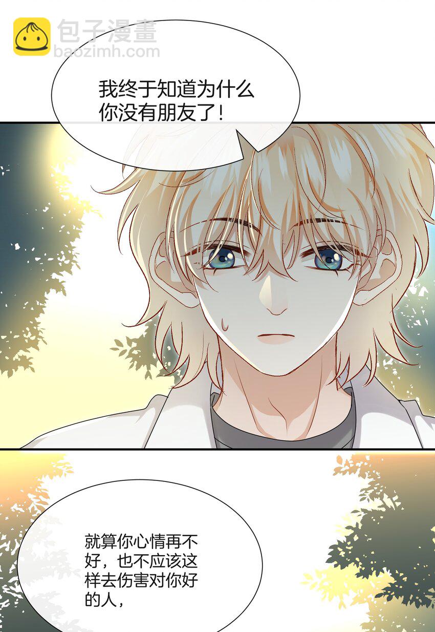 044 特别的人-第44话