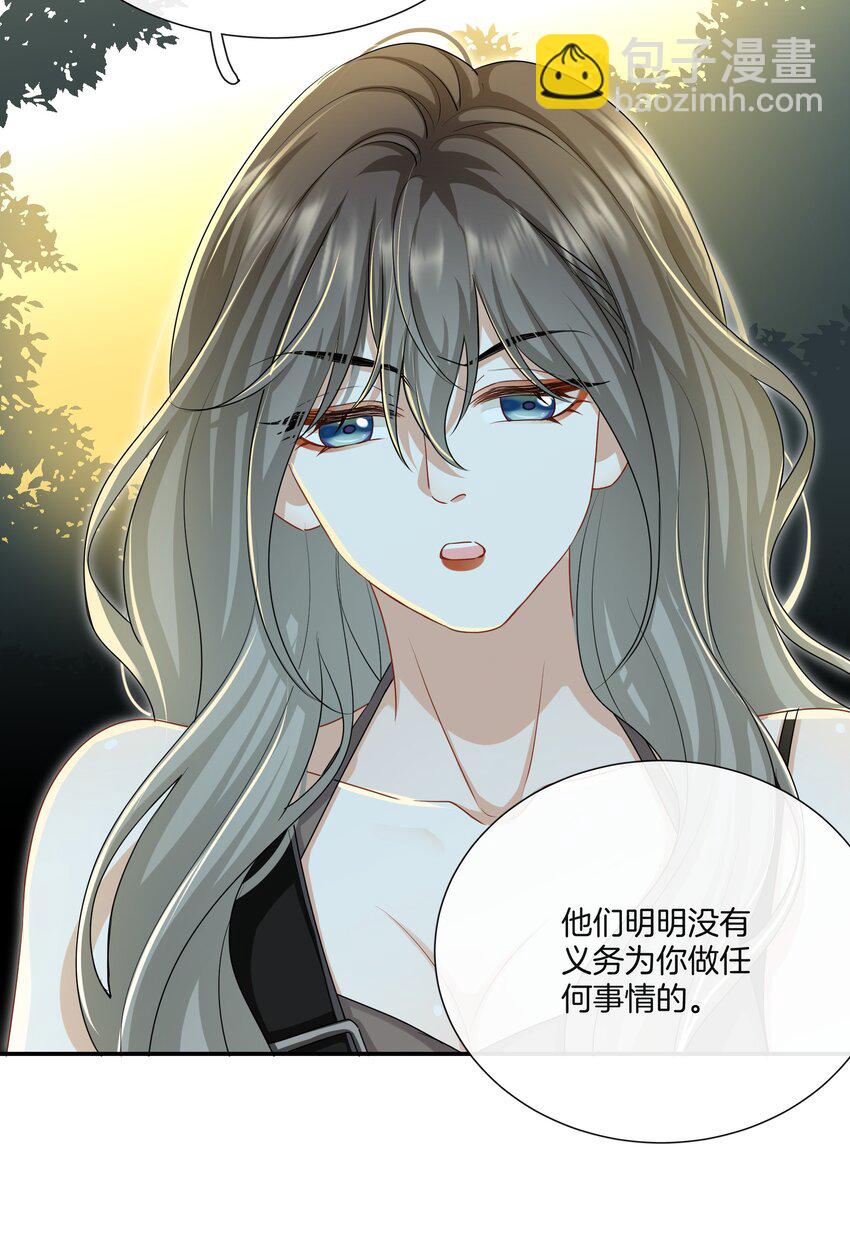 044 特别的人-第44话