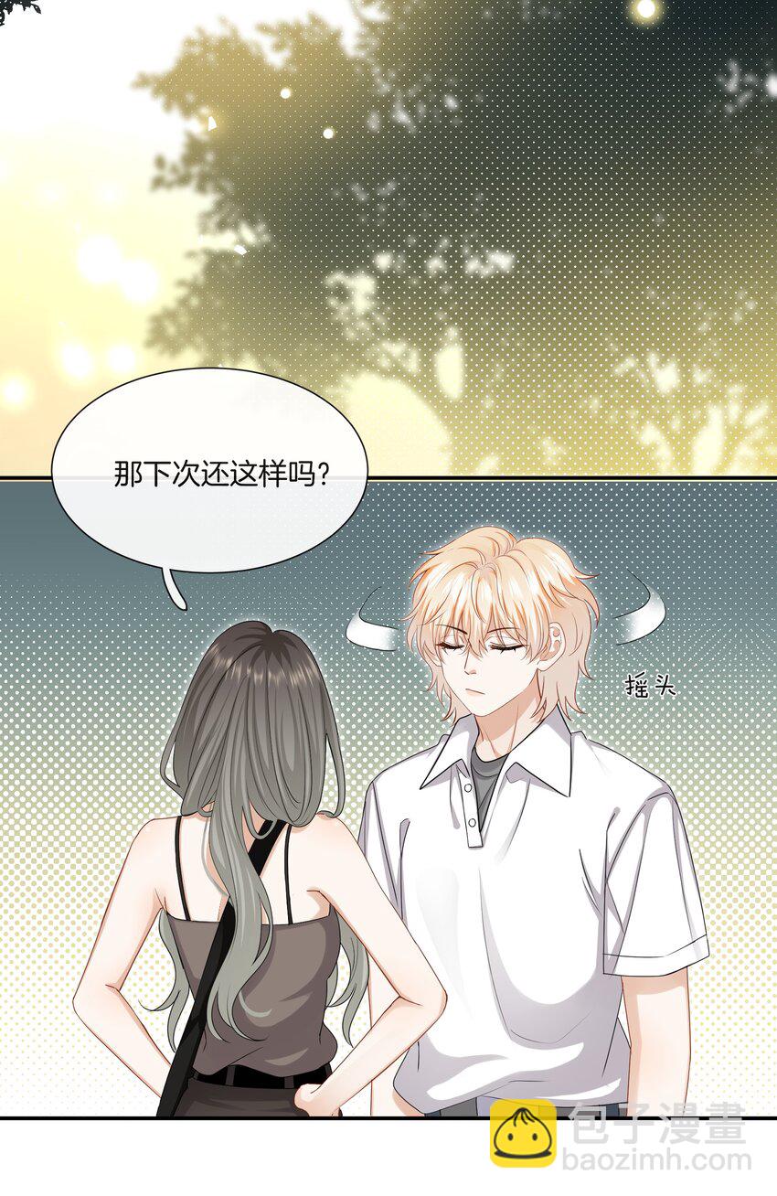 044 特别的人-第44话